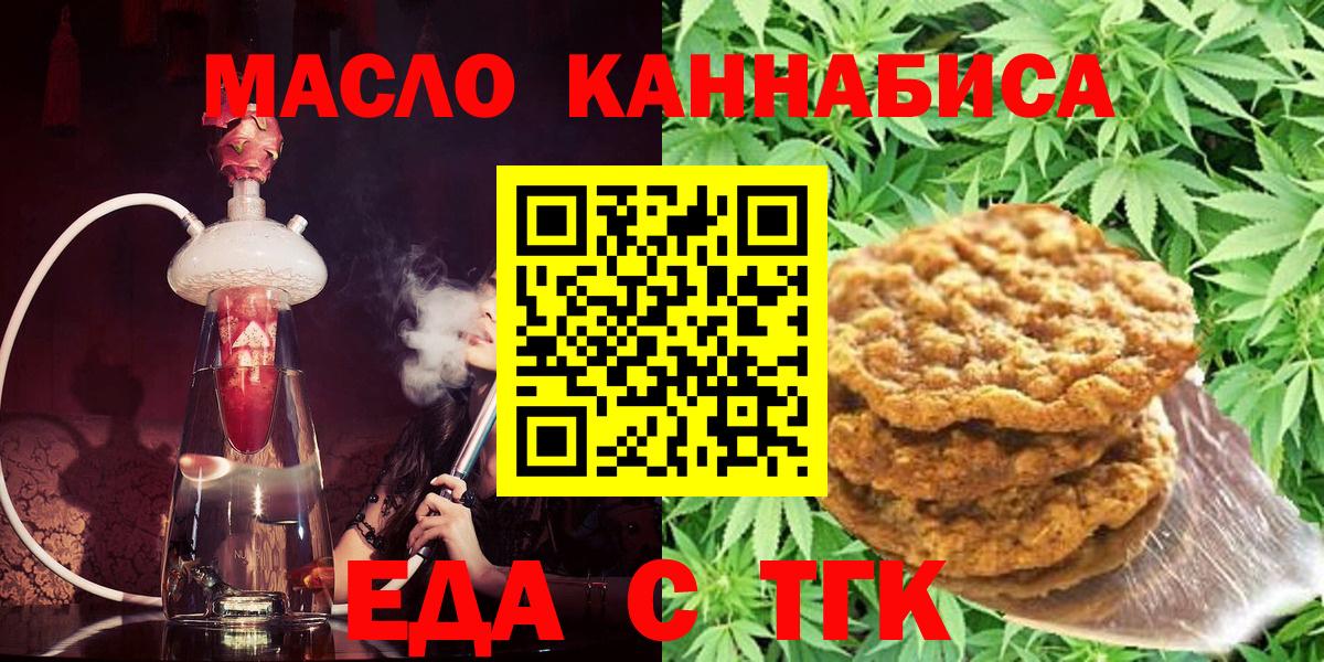 Cannafood марихуана  Вход с VPN  Белая Калитва 