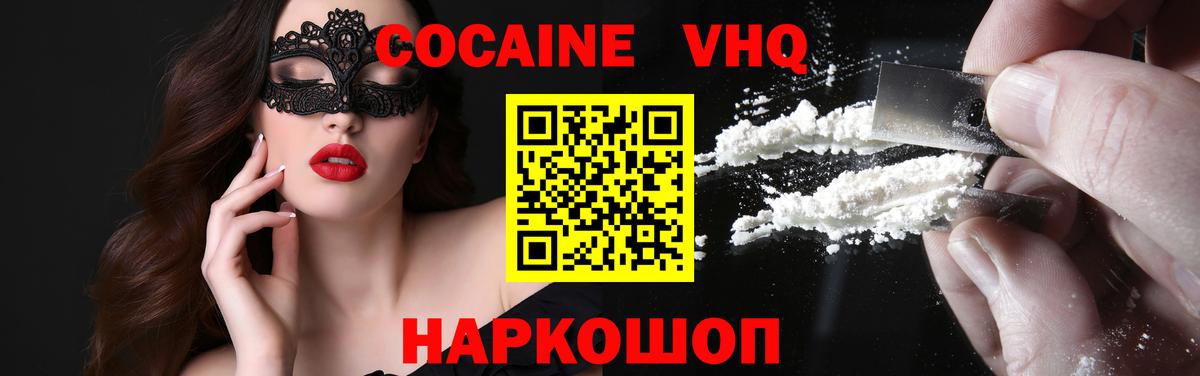 Кокаин Columbia  COCAIN Перу  Вход с VPN  Белая Калитва 