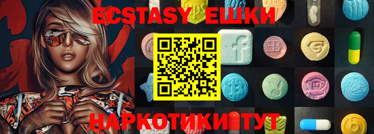 Ecstasy Cube  Вход с VPN  ЭКСТАЗИ DUBAI  блэк спрут как войти  Белая Калитва  Ecstasy 