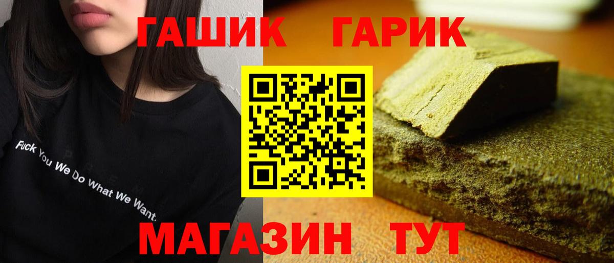 Гашиш Изолятор  Гашиш Cannabis  Белая Калитва  ГАШ  Вход с VPN 