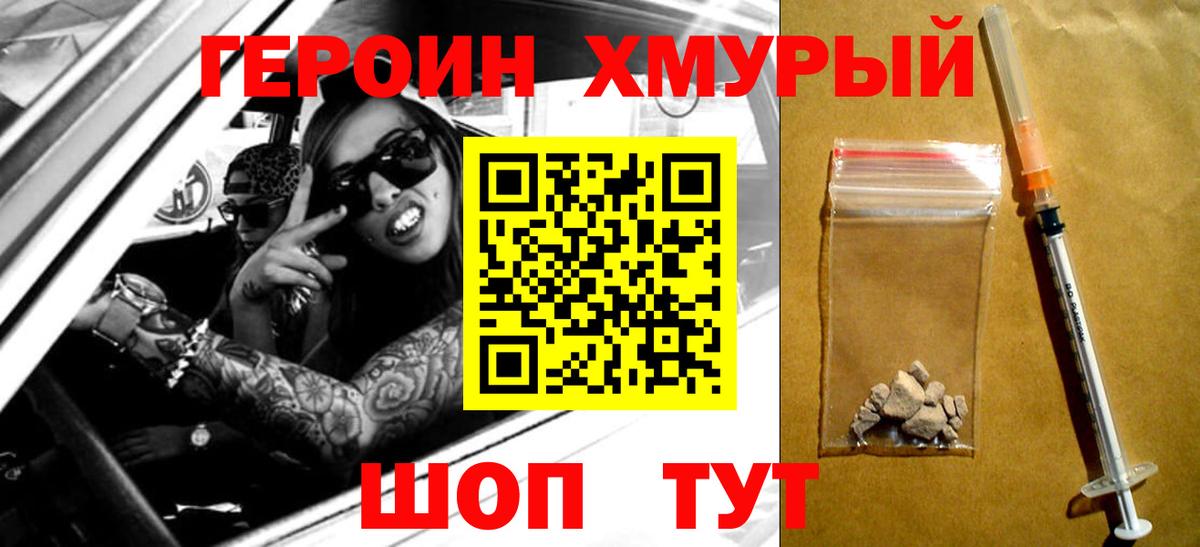 Белая Калитва  ГЕРОИН белый  Вход с VPN 