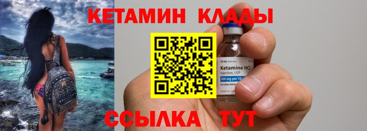 Кетамин ketamine    маркетплейс  Вход с VPN  Белая Калитва  Кетамин ketamine 