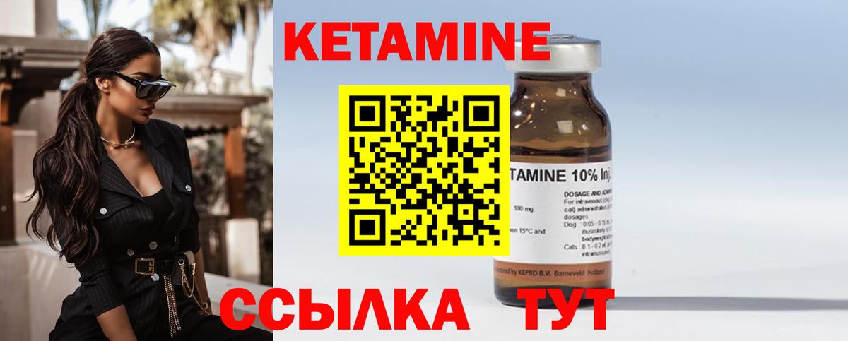 Кетамин ketamine Белая Калитва