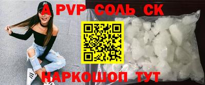 спайс Иваново