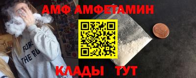 амфетамин Железногорск