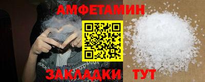амфетамин Железногорск