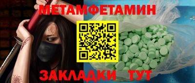 амфетамин Железногорск