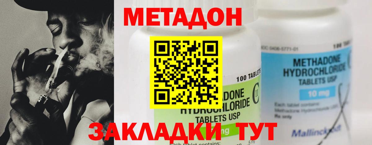 NBOMe  Вход с VPN  Каннабис  Гашиш  LSD-25  ГАШИШ  Белая Калитва  Меф  