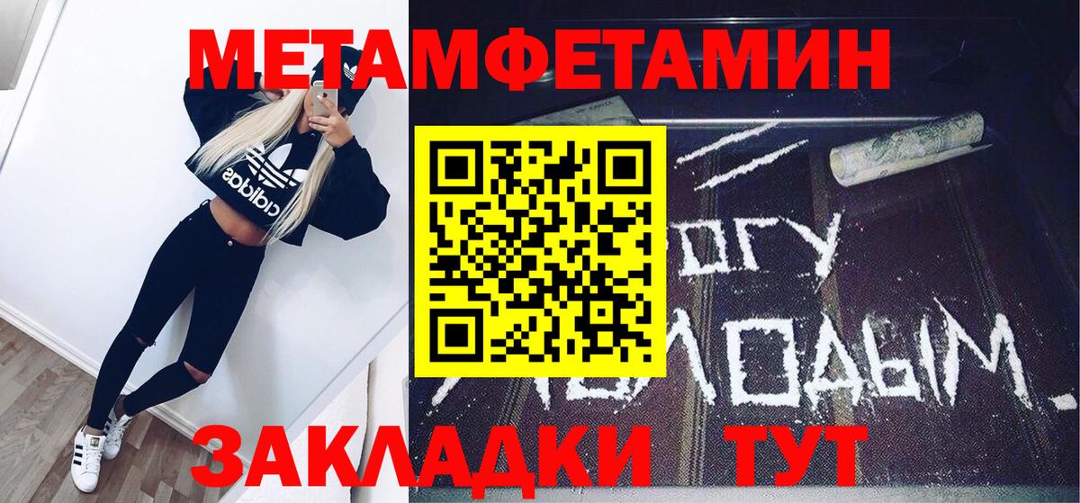 Белая Калитва  Метамфетамин Декстрометамфетамин 99.9%  Метамфетамин Декстрометамфетамин 99.9%  Вход с VPN 
