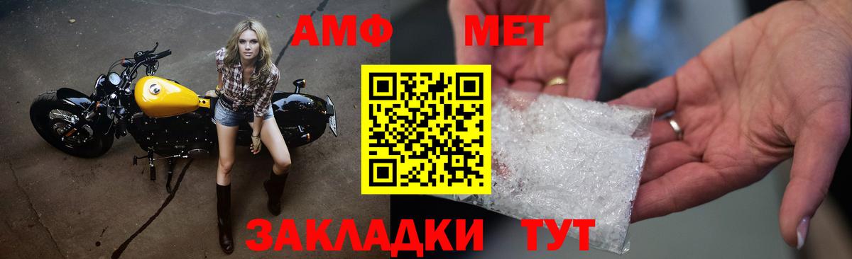Первитин кристалл Белая Калитва