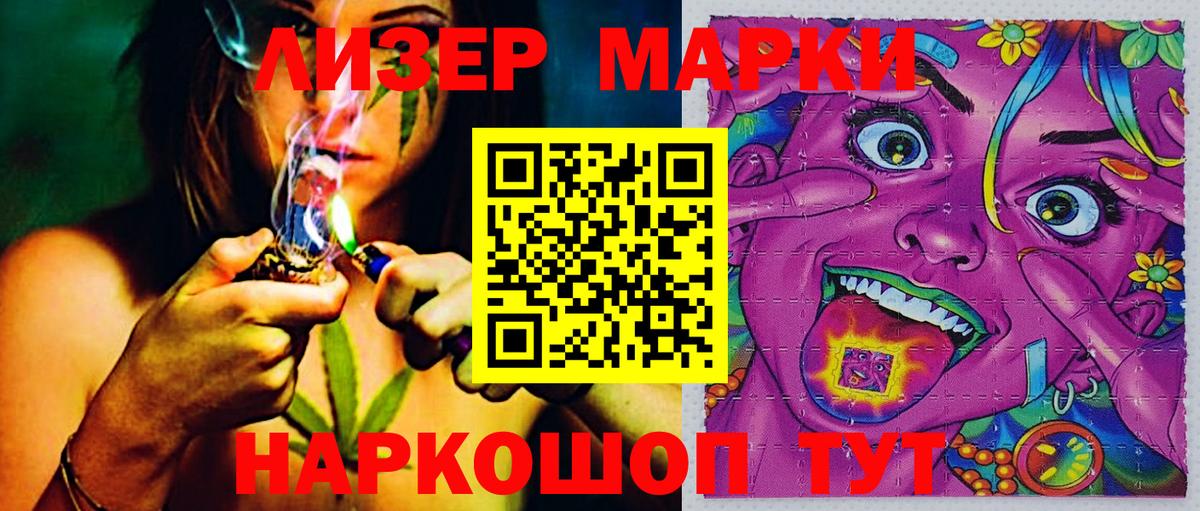 Белая Калитва  Наркотические марки 1,8мг  Вход с VPN 