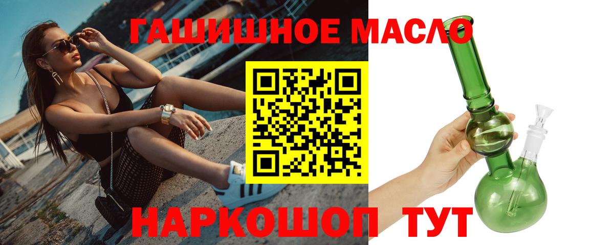 цены   ТГК THC oil  Вход с VPN  Белая Калитва 