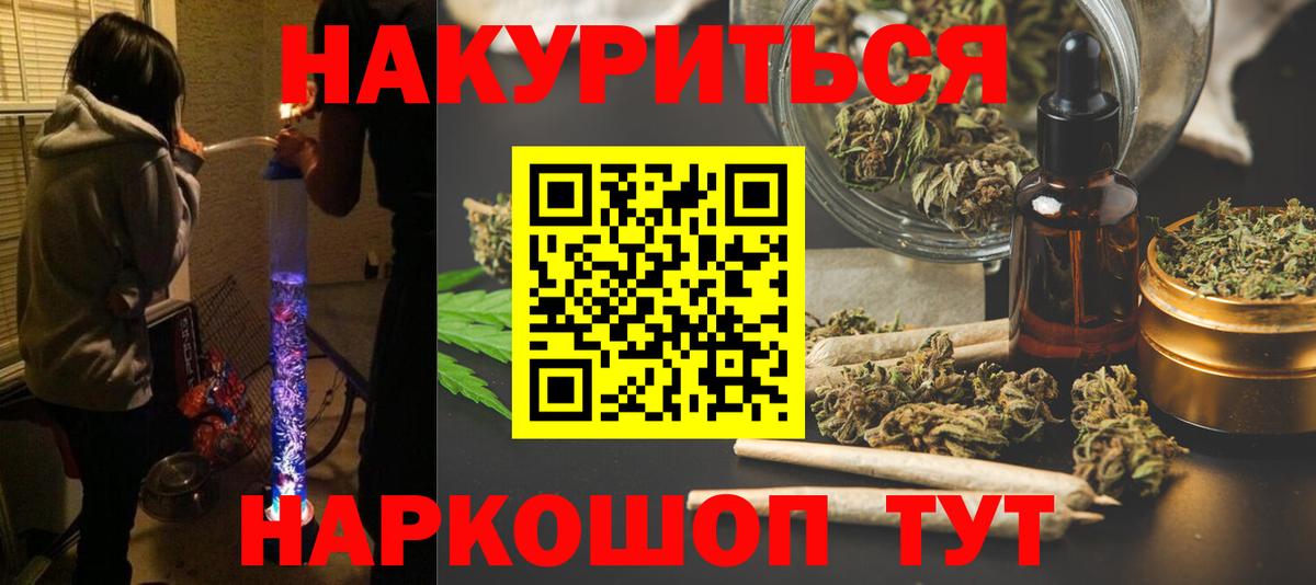 МАРИХУАНА марихуана Белая Калитва